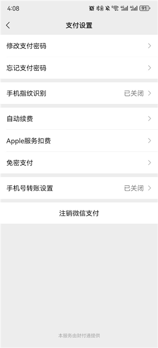 唱吧安卓版