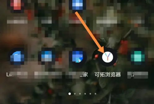 可拓浏览器如何清理缓存