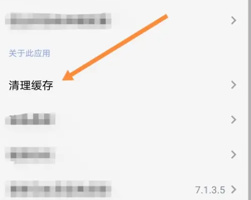 可拓浏览器如何清理缓存