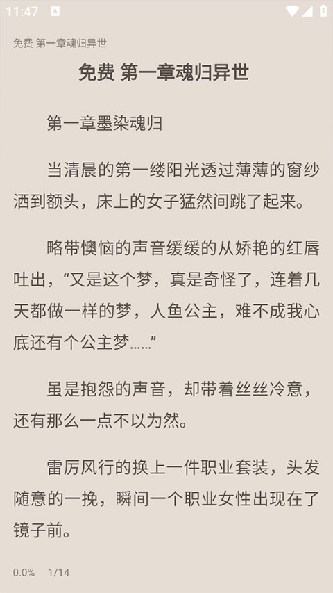 奇墨小说截图1