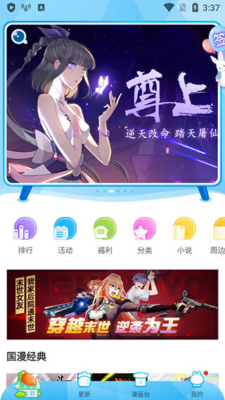 漫画台漫画