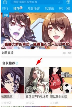 漫画台漫画