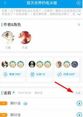 漫画台漫画