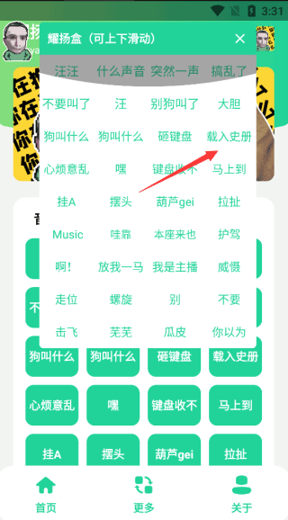 耀阳盒