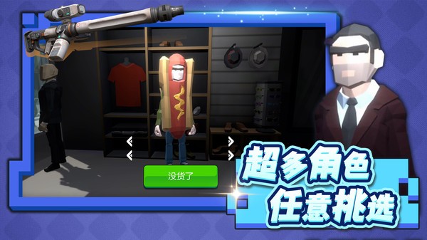 像素危机截图2