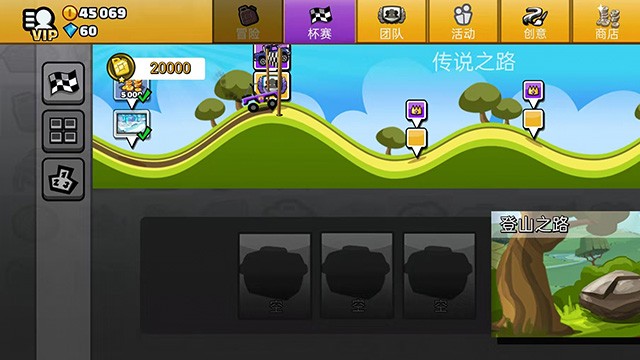 登山赛车2内置mod菜单截图1