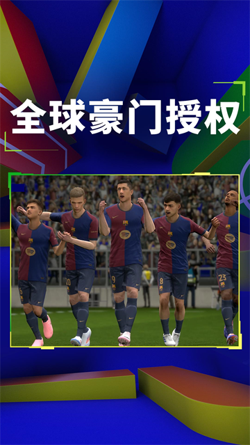 实况足球2008中文版截图2