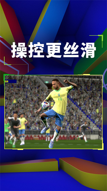 实况足球2008中文版截图3