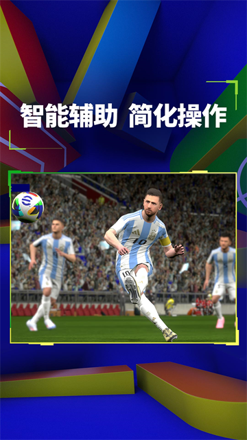 实况足球2008中文版截图5