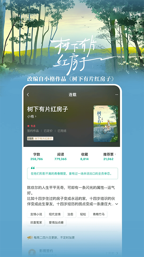 豆瓣阅读器截图1