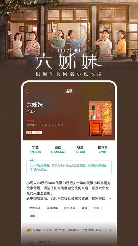 豆瓣阅读器截图3