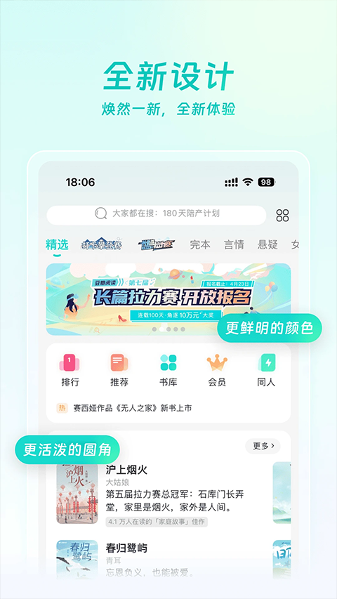 豆瓣阅读器截图4