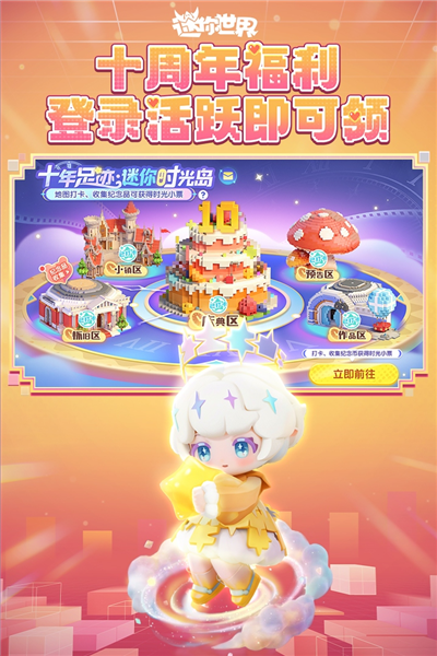 迷你世界写实版截图3