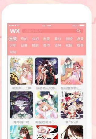 口子番漫画