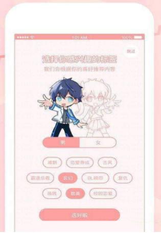 口子番漫画
