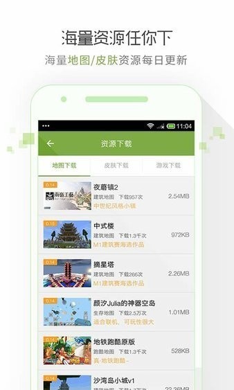 多玩我的世界联机盒子截图2