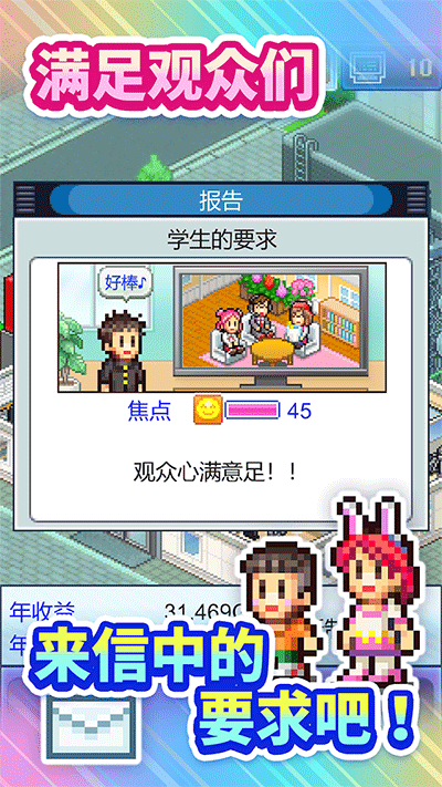 开拍电视制作物语内置菜单截图2
