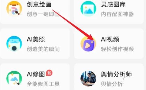 腾讯元宝app怎么生成视频 ai视频生成教程