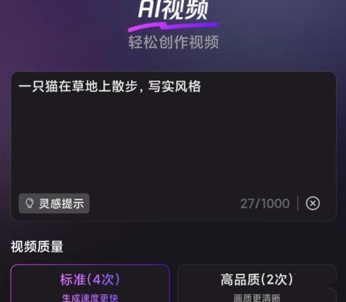 腾讯元宝app怎么生成视频 ai视频生成教程