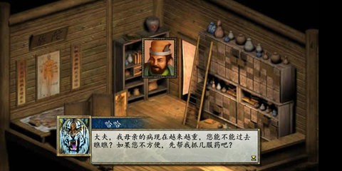 金庸群侠传4
