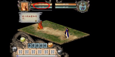 金庸群侠传4