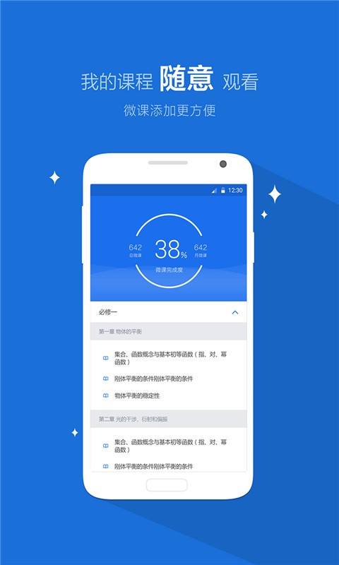 天天象上截图2