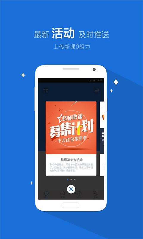 天天象上截图3