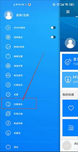 天天动听安卓版