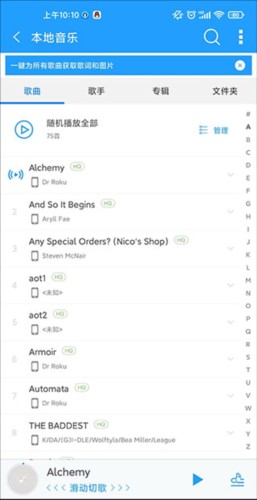 天天动听安卓版
