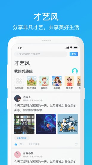 家长时空app截图1