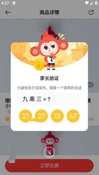小猴启蒙