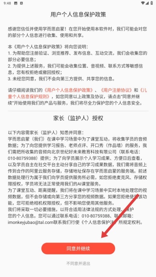 小猴启蒙