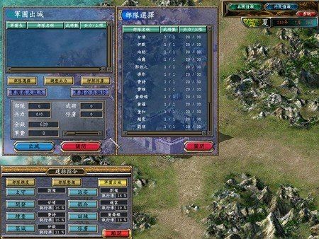 三国群英传5截图2