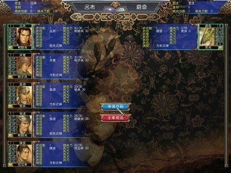 三国群英传5截图4