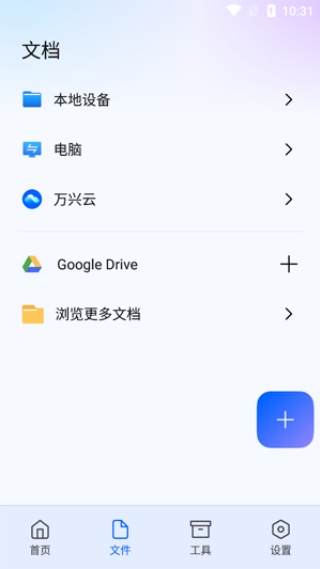 万兴pdf专家