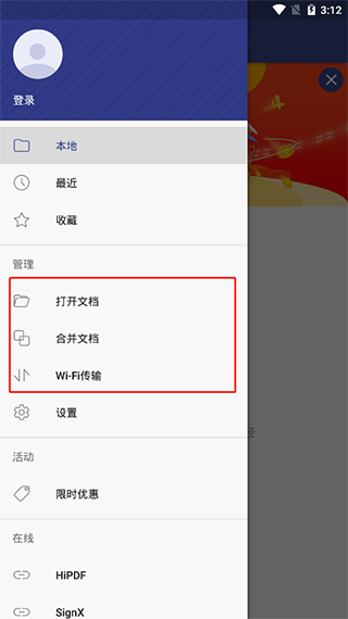 万兴pdf专家