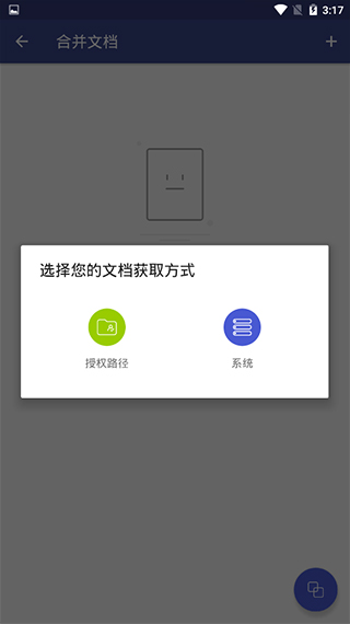 万兴pdf专家
