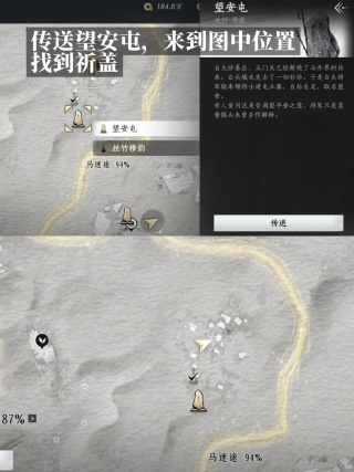 燕云十六声河西好人成就攻略 河西好人成就获取条件和触发步骤