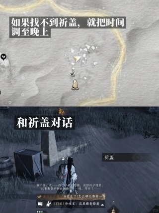 燕云十六声河西好人成就攻略 河西好人成就获取条件和触发步骤