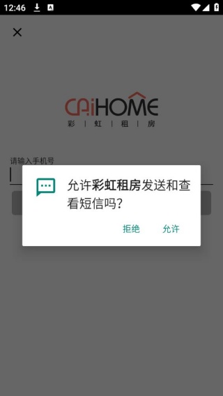 彩虹租房