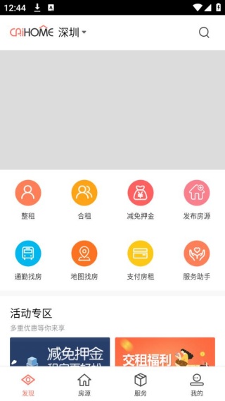 彩虹租房