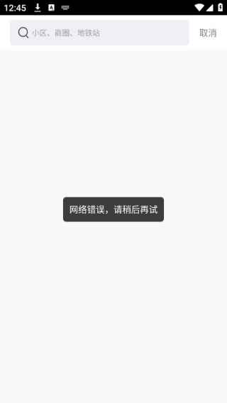 彩虹租房