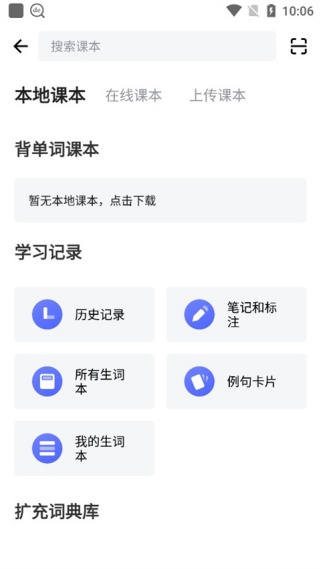 德语助手