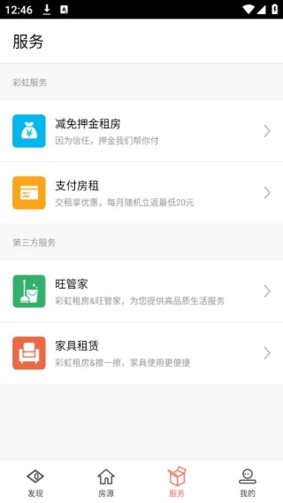 彩虹租房