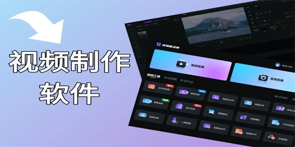 免费视频制作软件app合集