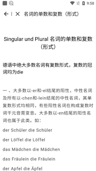 德语助手