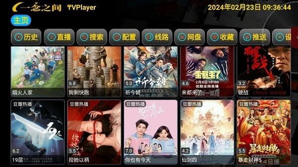 灵狐影视截图2