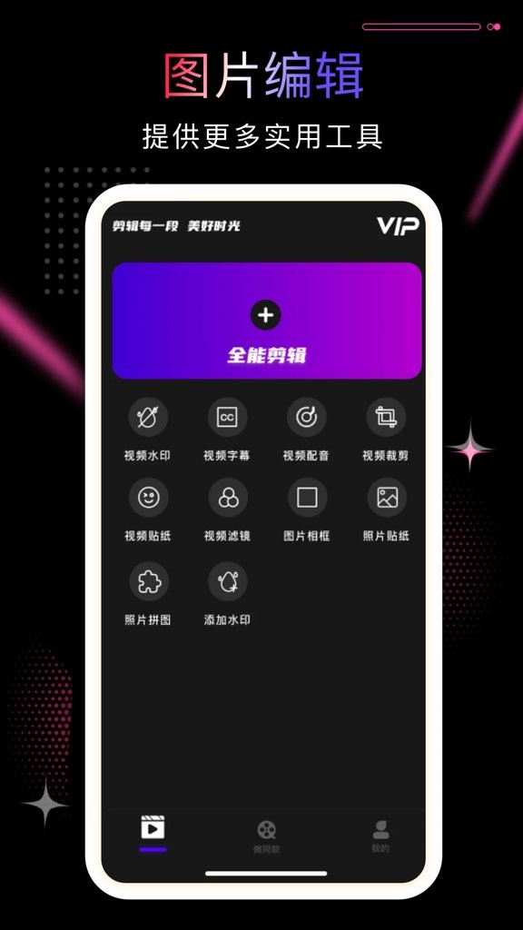 PR剪影截图0
