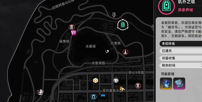 异环幽灵列车的好乘客指南任务详细攻略