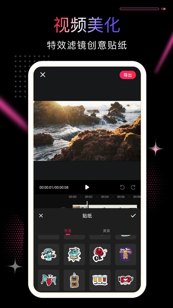 PR剪影截图2